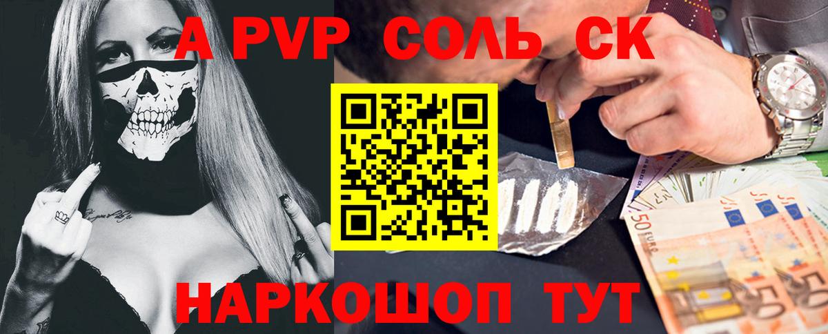 APVP Crystall  Alpha PVP  Вход с VPN  Майкоп  A PVP мука  Alpha-PVP крисы CK 