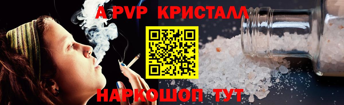Альфа ПВП VHQ Майкоп