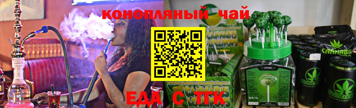 Печенье с ТГК марихуана Майкоп