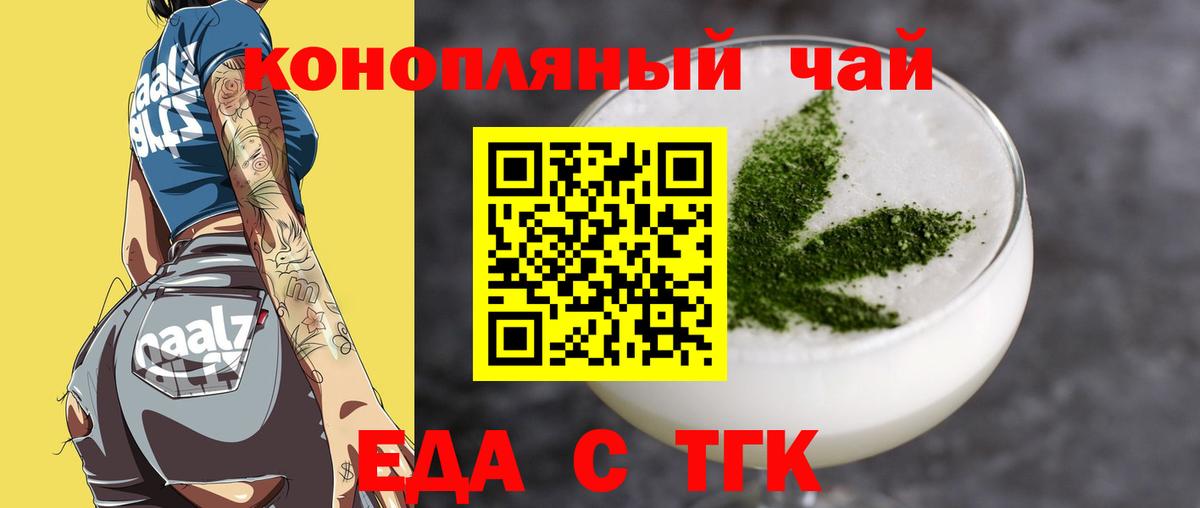 Еда ТГК марихуана  Вход с VPN  Майкоп 
