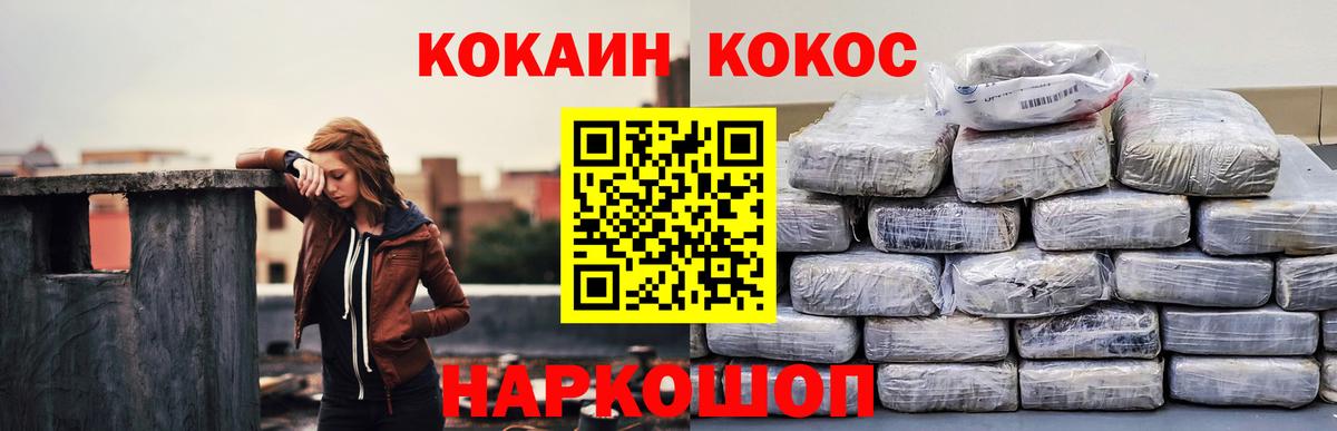 COCAIN  COCAIN 97%  Вход с VPN  Майкоп 