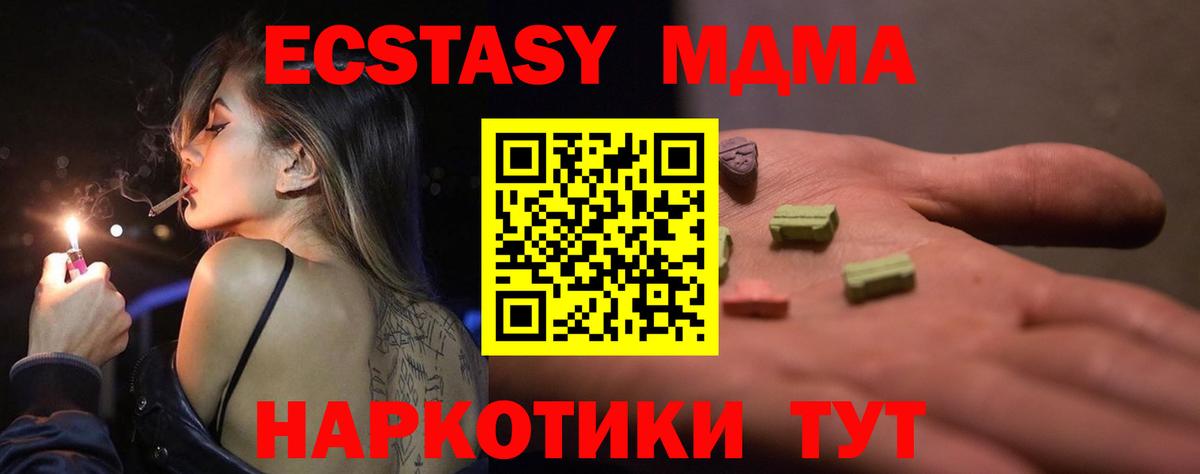 дарнет шоп  Экстази 280 MDMA  Майкоп  Вход с VPN  Экстази mix 