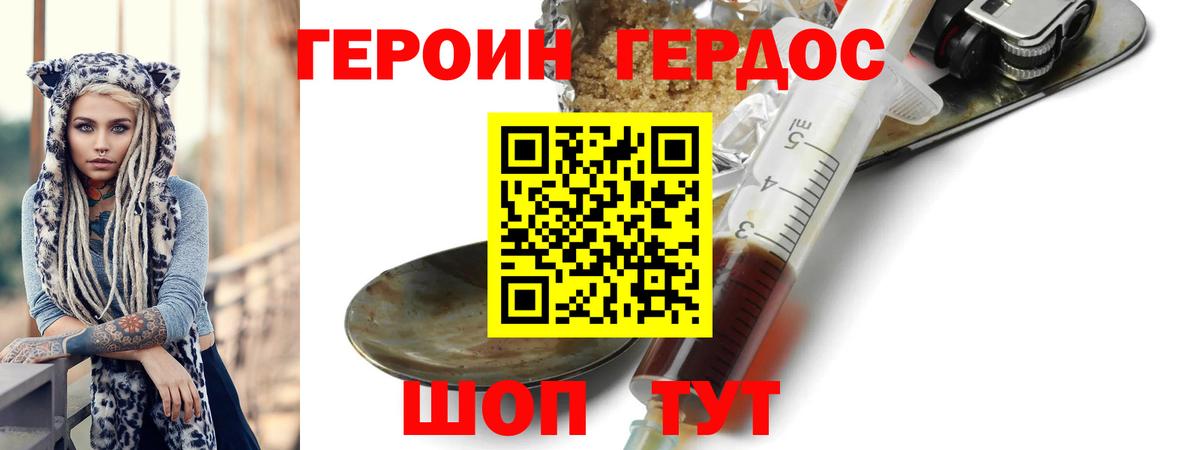 Героин Афган Майкоп