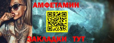 амфетамин Заволжье