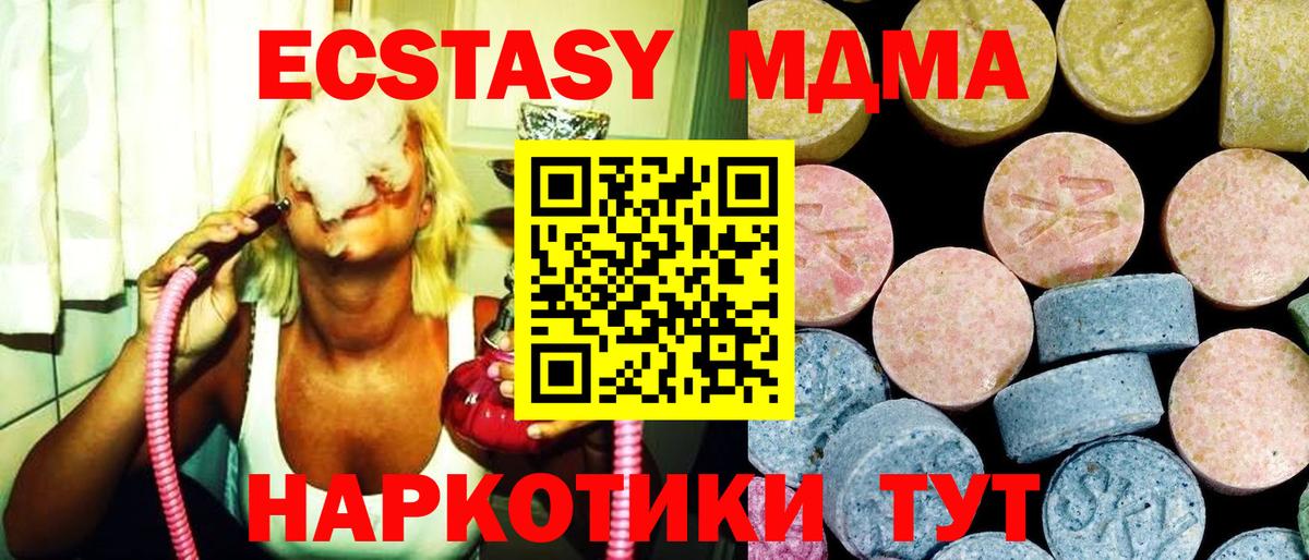 MDMA кристаллы  MDMA  Майкоп  МДМА молли  Вход с VPN 