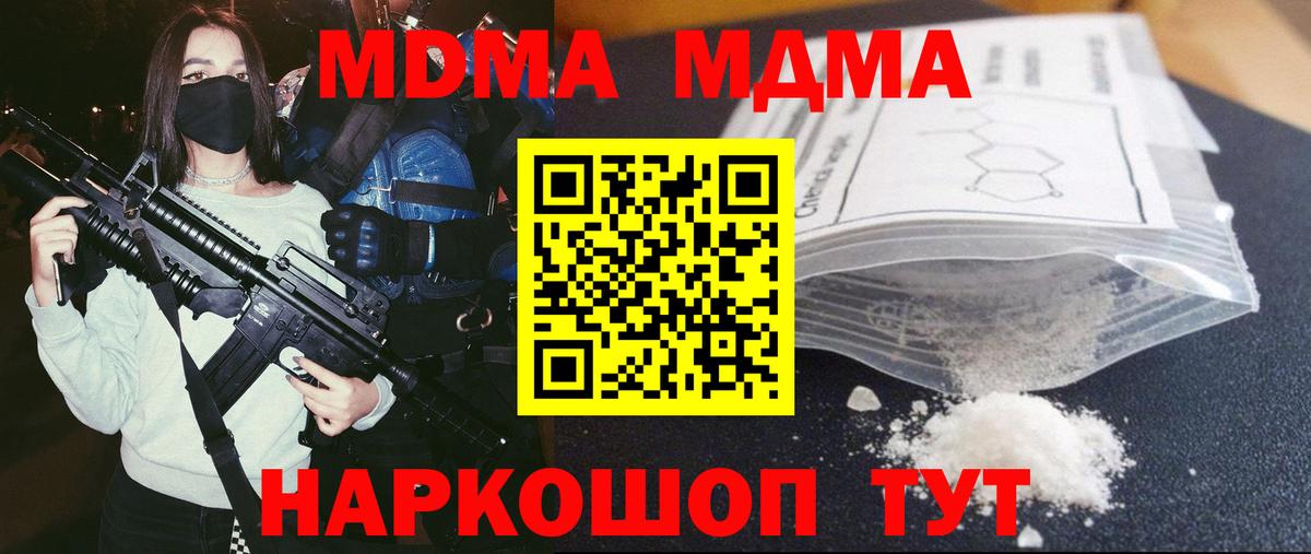 MDMA молли Майкоп
