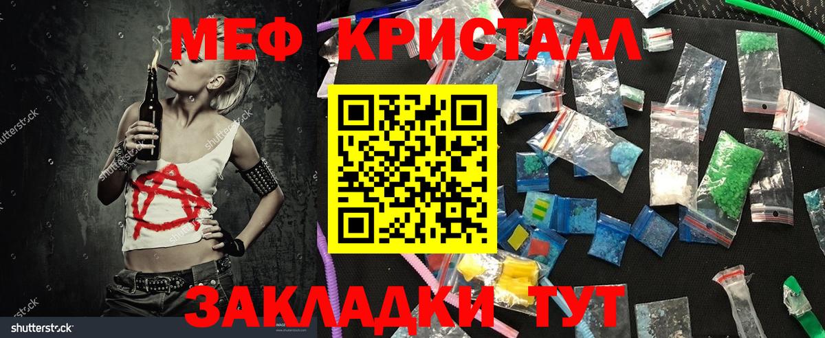 Меф Майкоп