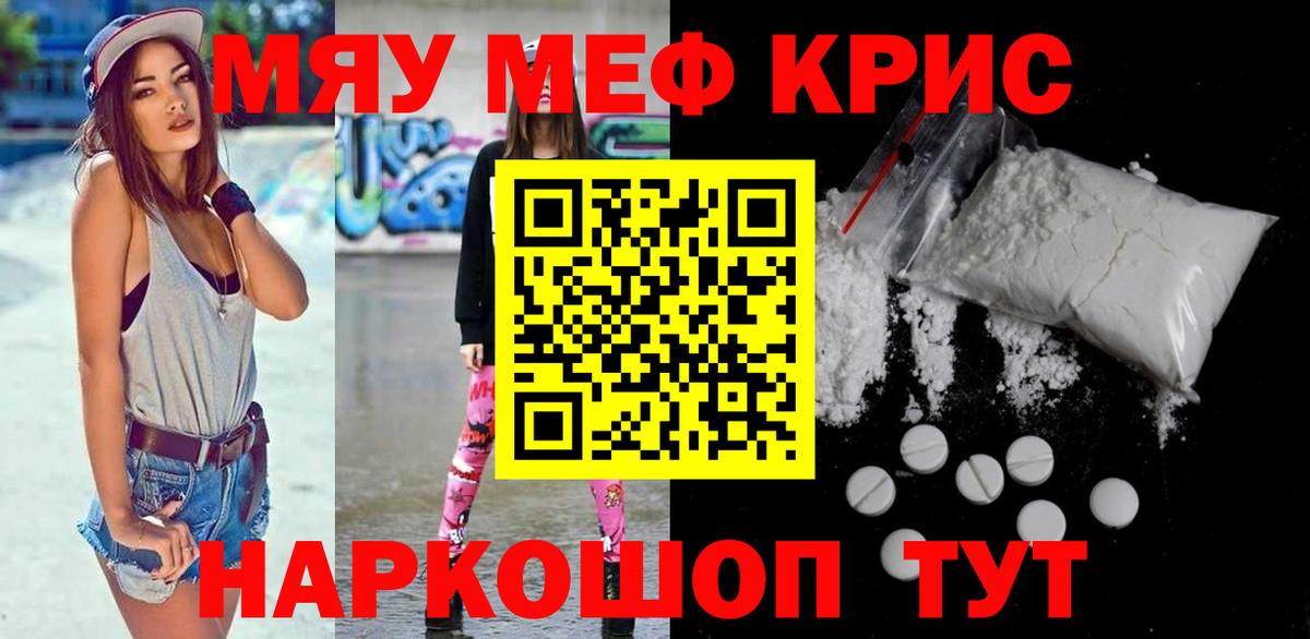 Майкоп  МЕФ VHQ  МЕФ  МЕФ  Вход с VPN  МЯУ-МЯУ мука 